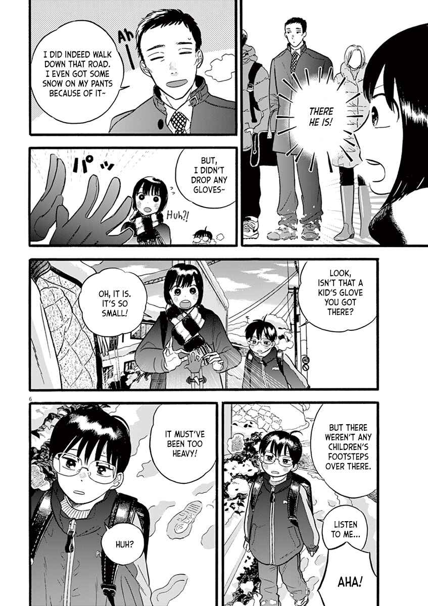 Page 6 Chapter 10.1 Tasogare Memorandum
