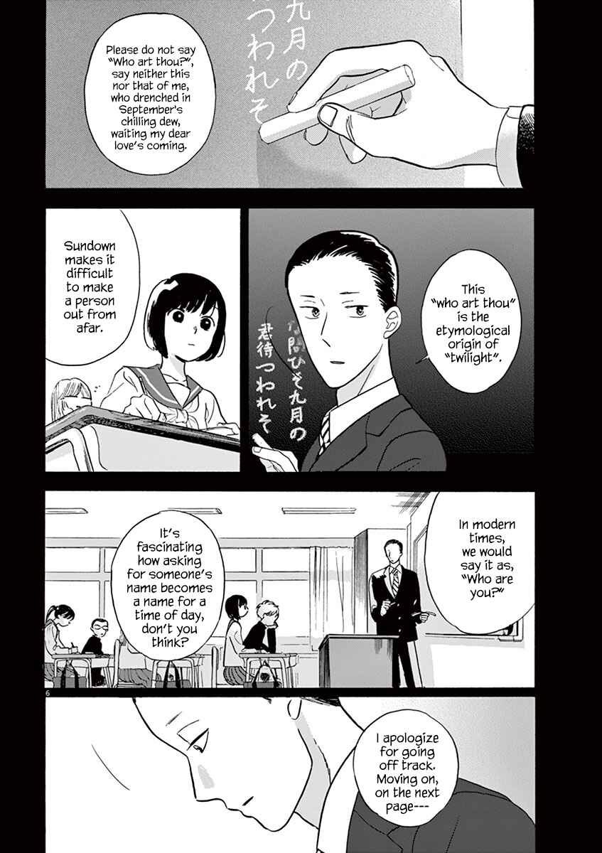 Page 6 Chapter 1.3 Tasogare Memorandum