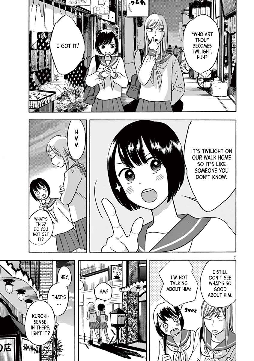 Page 7 Chapter 1.3 Tasogare Memorandum