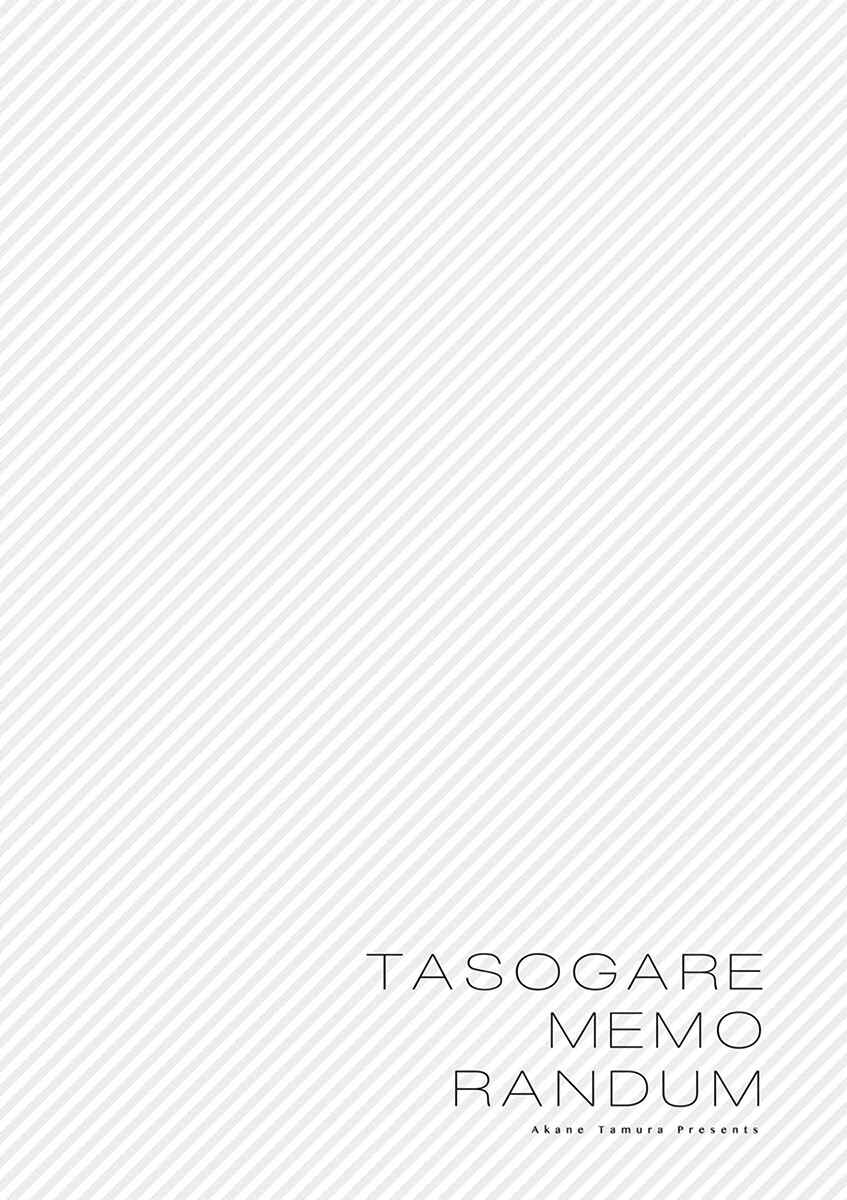 Page 10 Chapter 5.2 Tasogare Memorandum