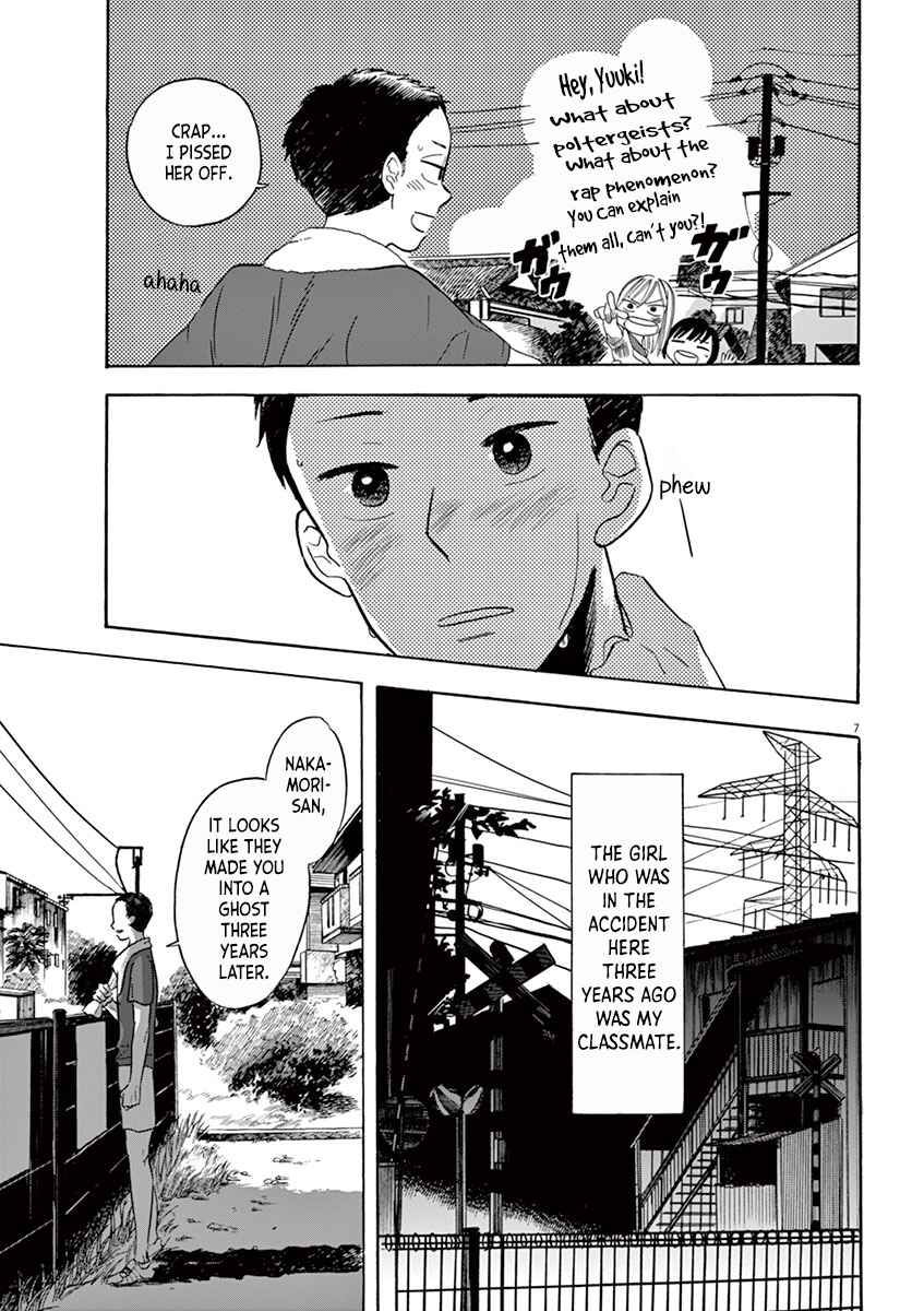 Page 7 Chapter 4.2 Tasogare Memorandum