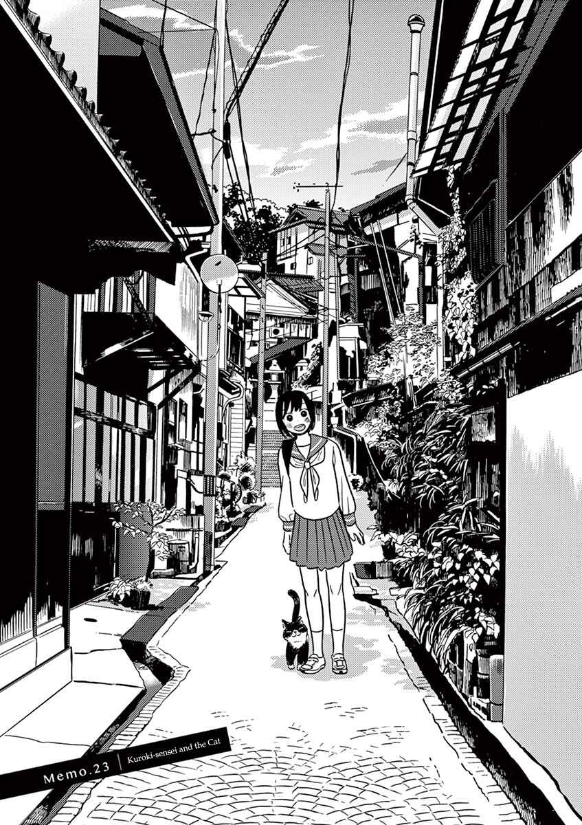 Page 1 Chapter 11.2 Tasogare Memorandum