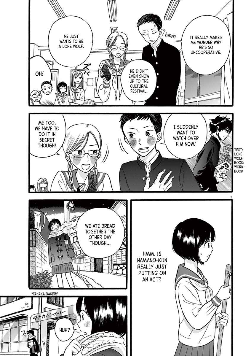 Page 3 Chapter 8.2 Tasogare Memorandum