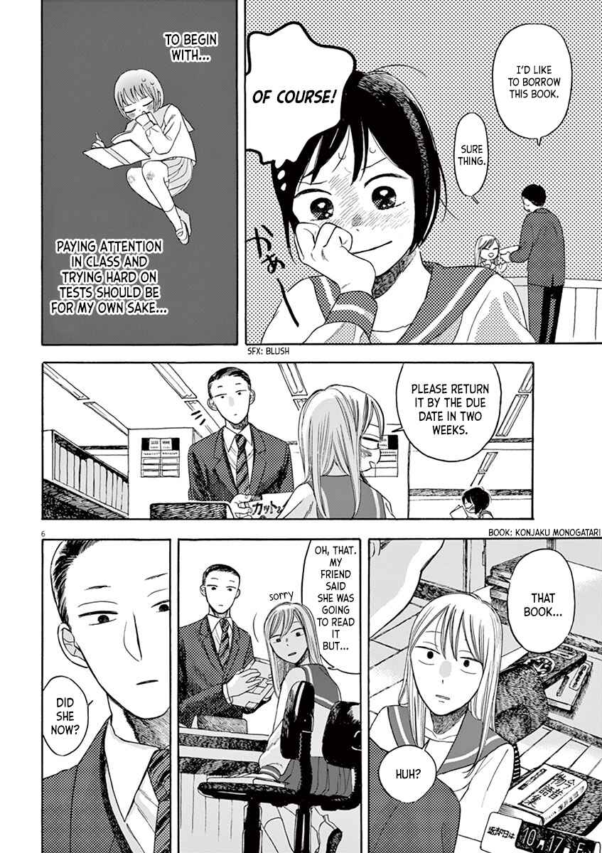 Page 6 Chapter 6.2 Tasogare Memorandum
