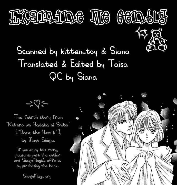 Page 7 Chapter 14.5 Mayu-tan no Tokimeki Note