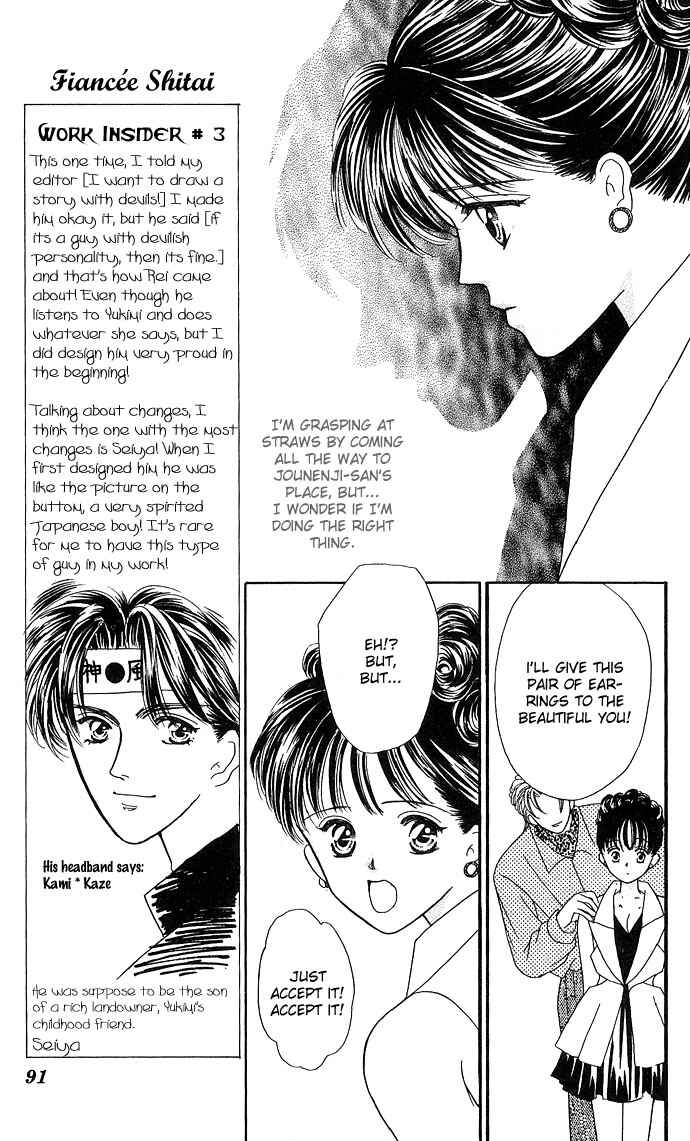 Page 20 Chapter 7 Mayu-tan no Tokimeki Note