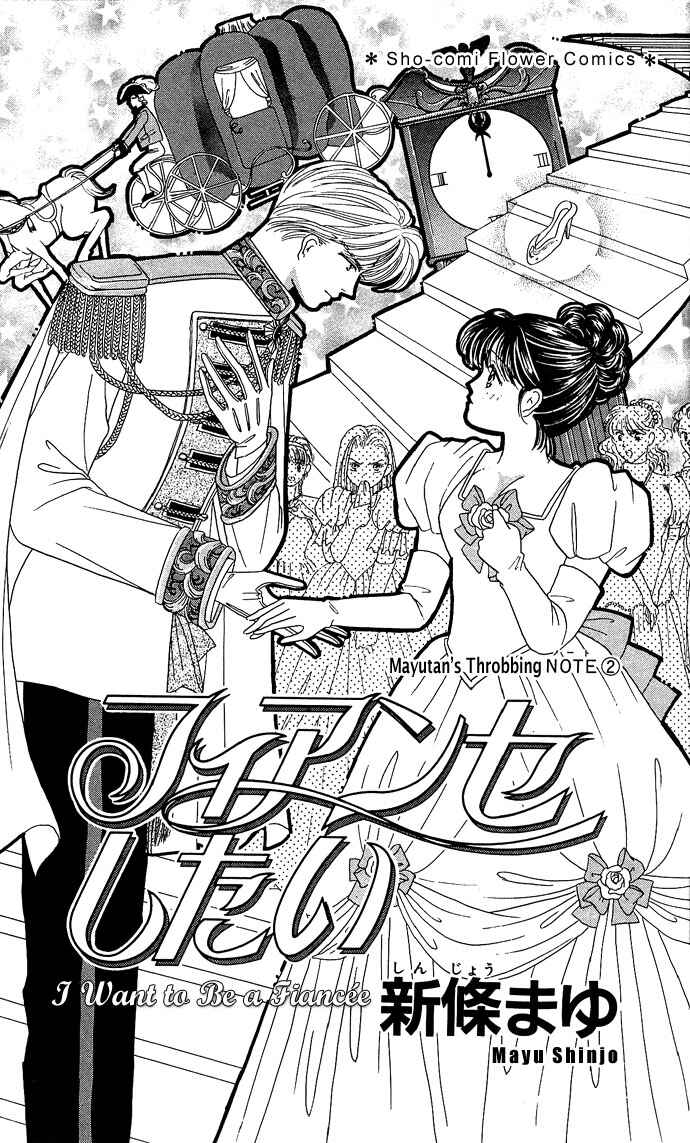 Page 2 Chapter 5 Mayu-tan no Tokimeki Note