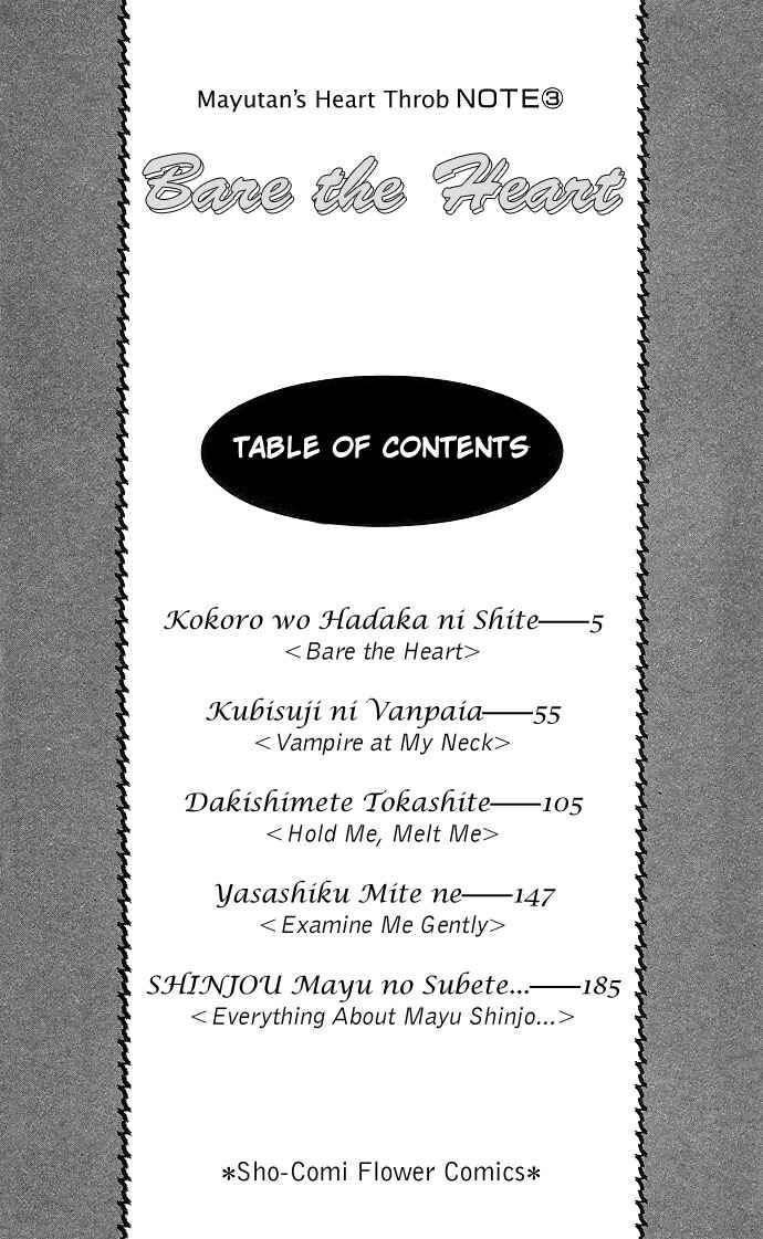 Page 4 Chapter 11 Mayu-tan no Tokimeki Note