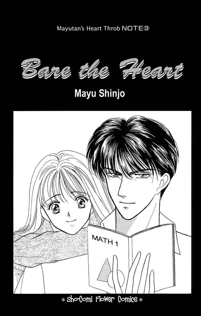 Page 5 Chapter 11 Mayu-tan no Tokimeki Note