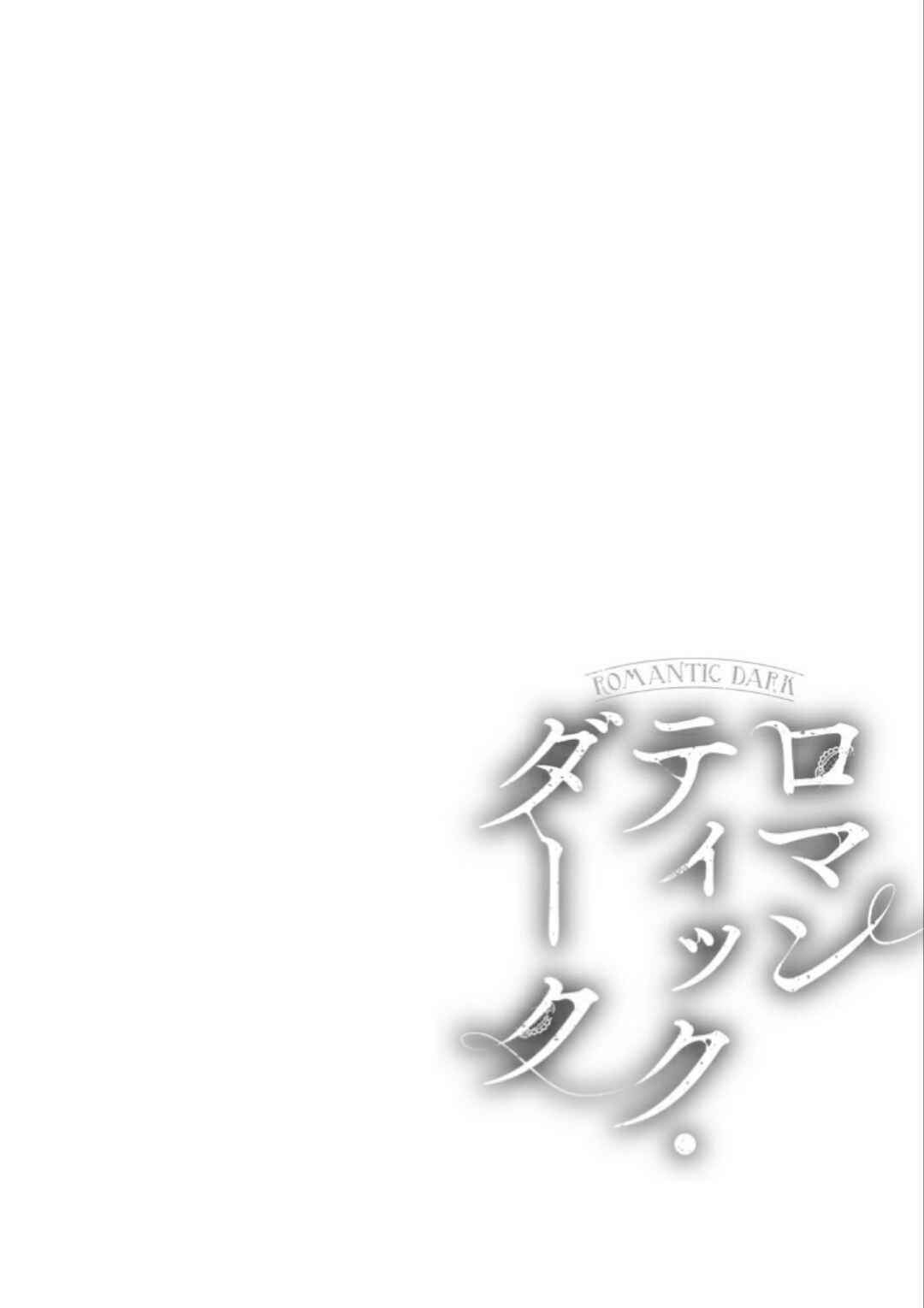 Page 4 Chapter 2 Romantic Dark