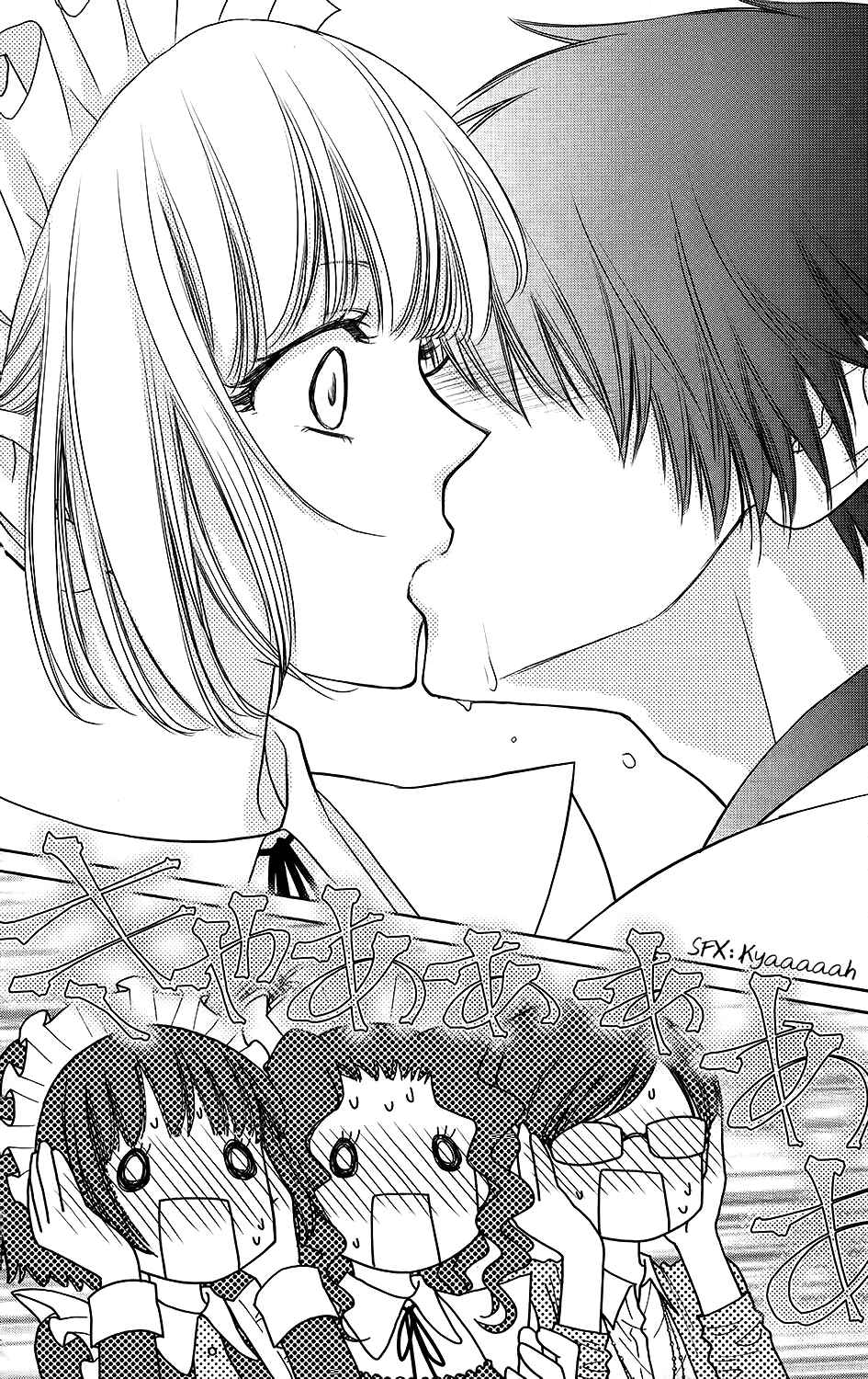Page 15 Chapter 6 Kaichou wa Maid-sama! Marriage