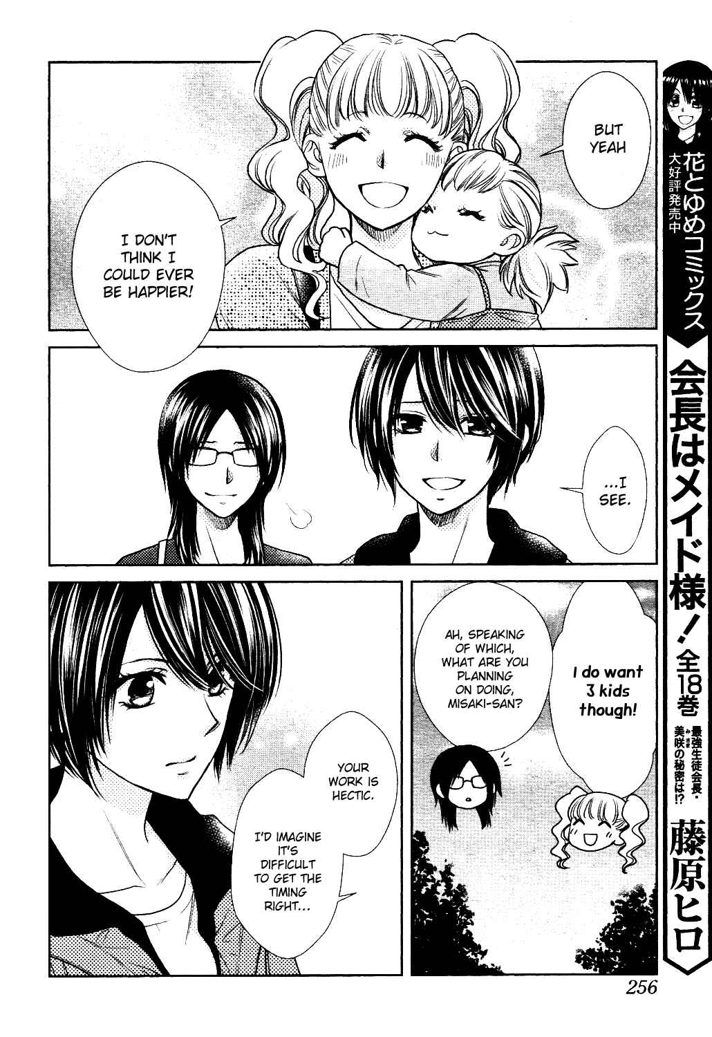 Page 20 Chapter 7 Kaichou wa Maid-sama! Marriage