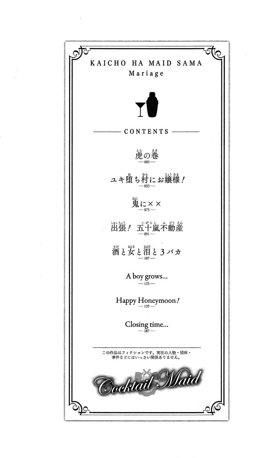 Page 3 Chapter 1 Kaichou wa Maid-sama! Marriage
