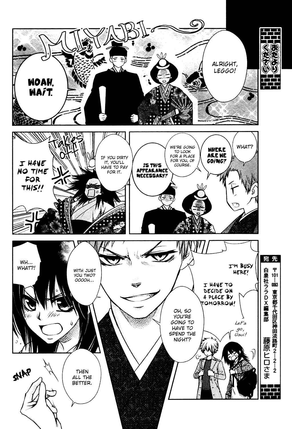 Page 7 Chapter 4 Kaichou wa Maid-sama! Marriage