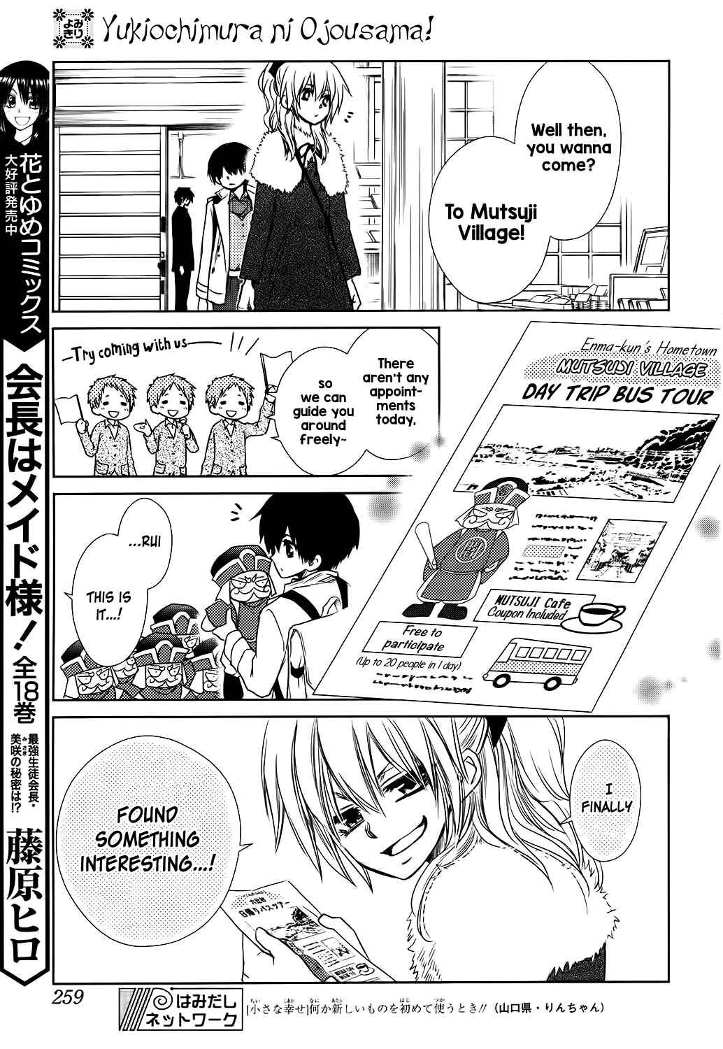 Page 16 Chapter 2 Kaichou wa Maid-sama! Marriage