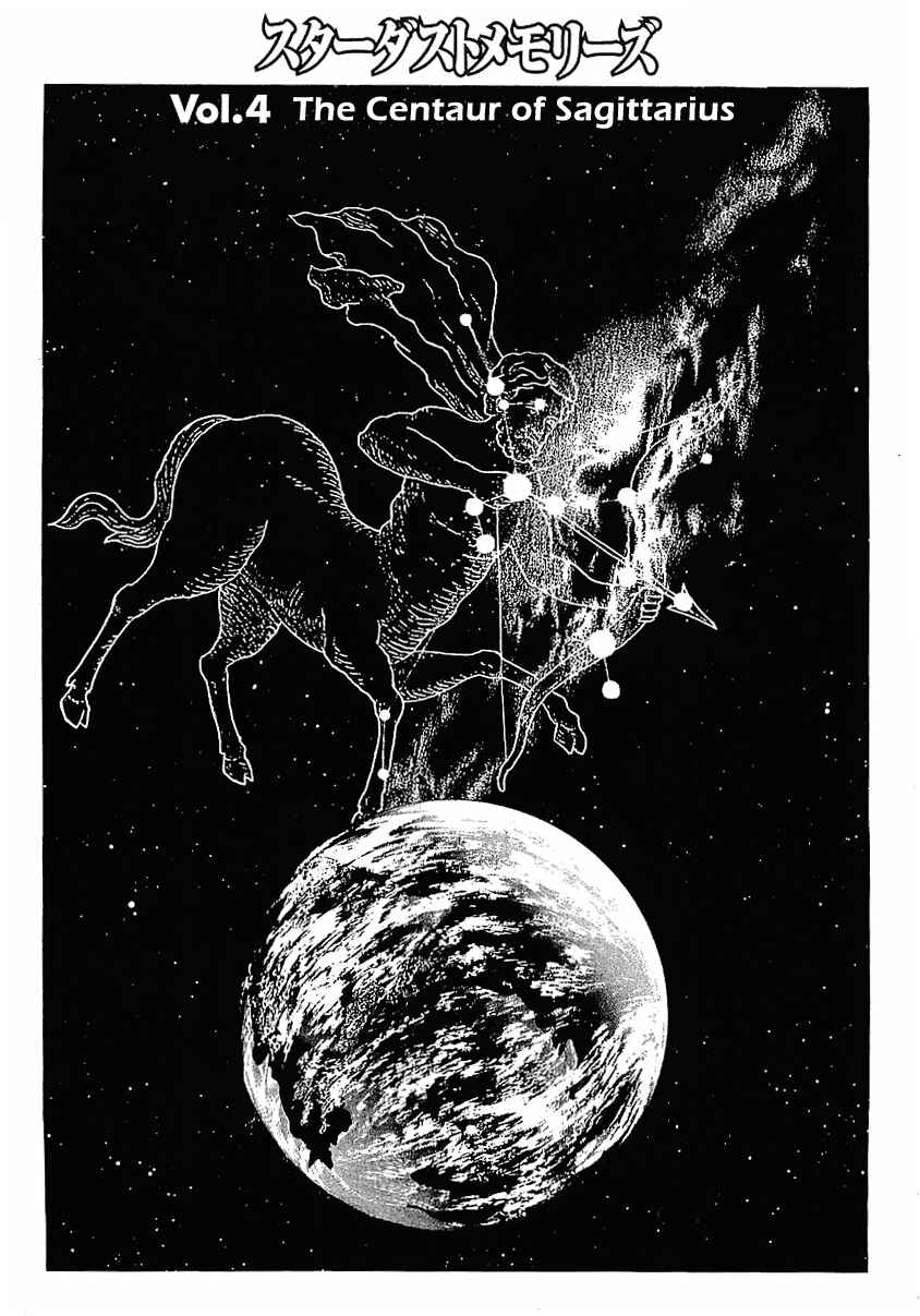 Page 1 Chapter 4 Stardust Memories