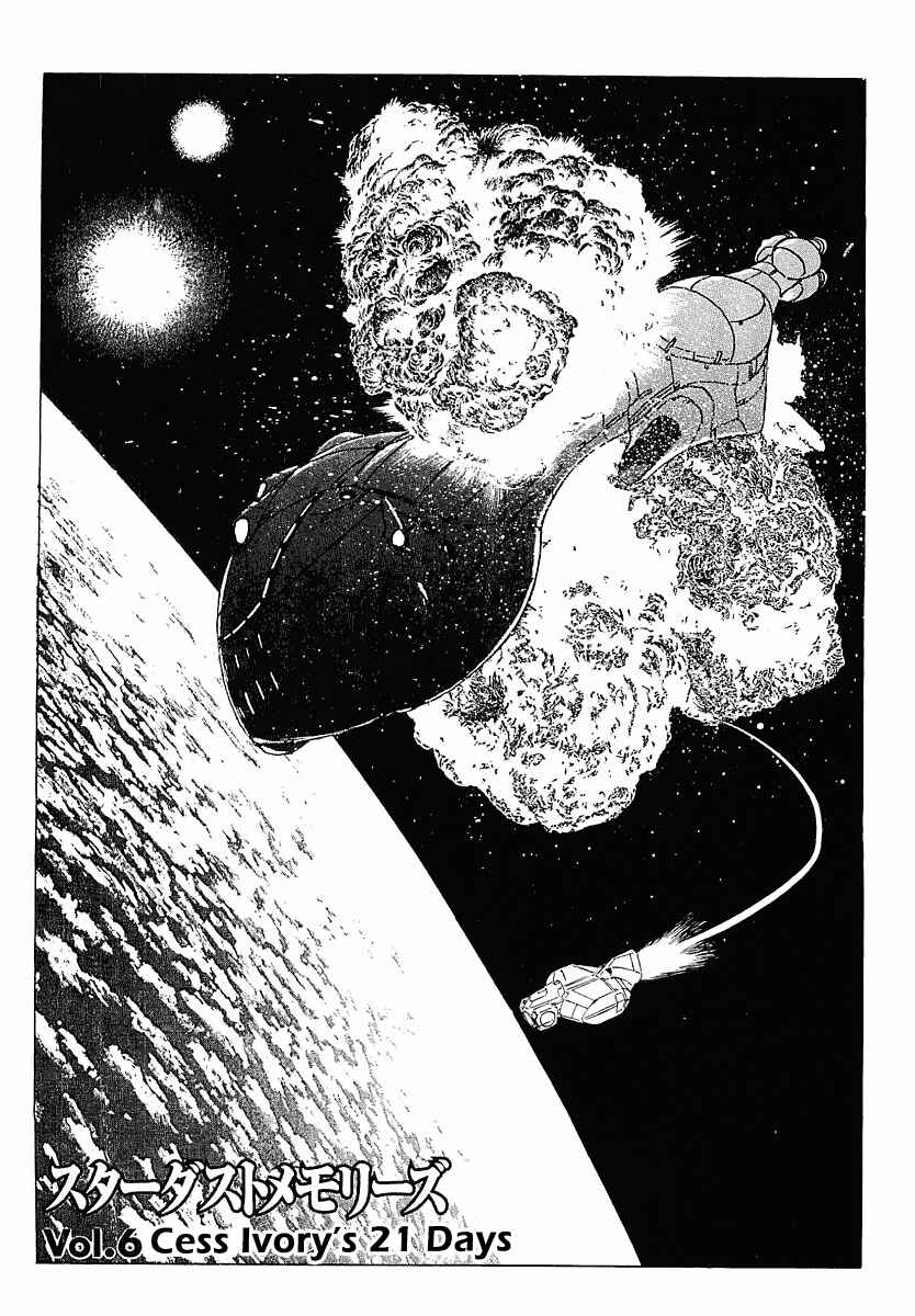 Page 1 Chapter 6 Stardust Memories