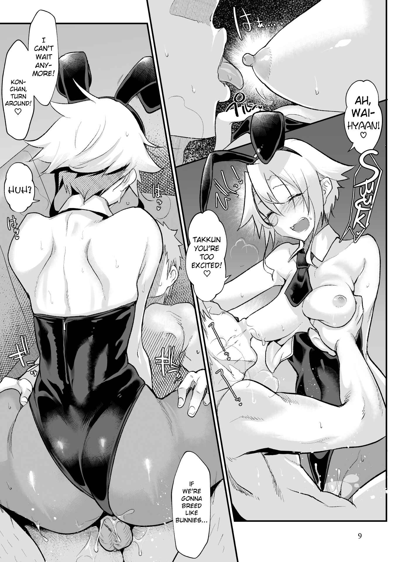 Page 8 Chapter 5 Mesudachi
