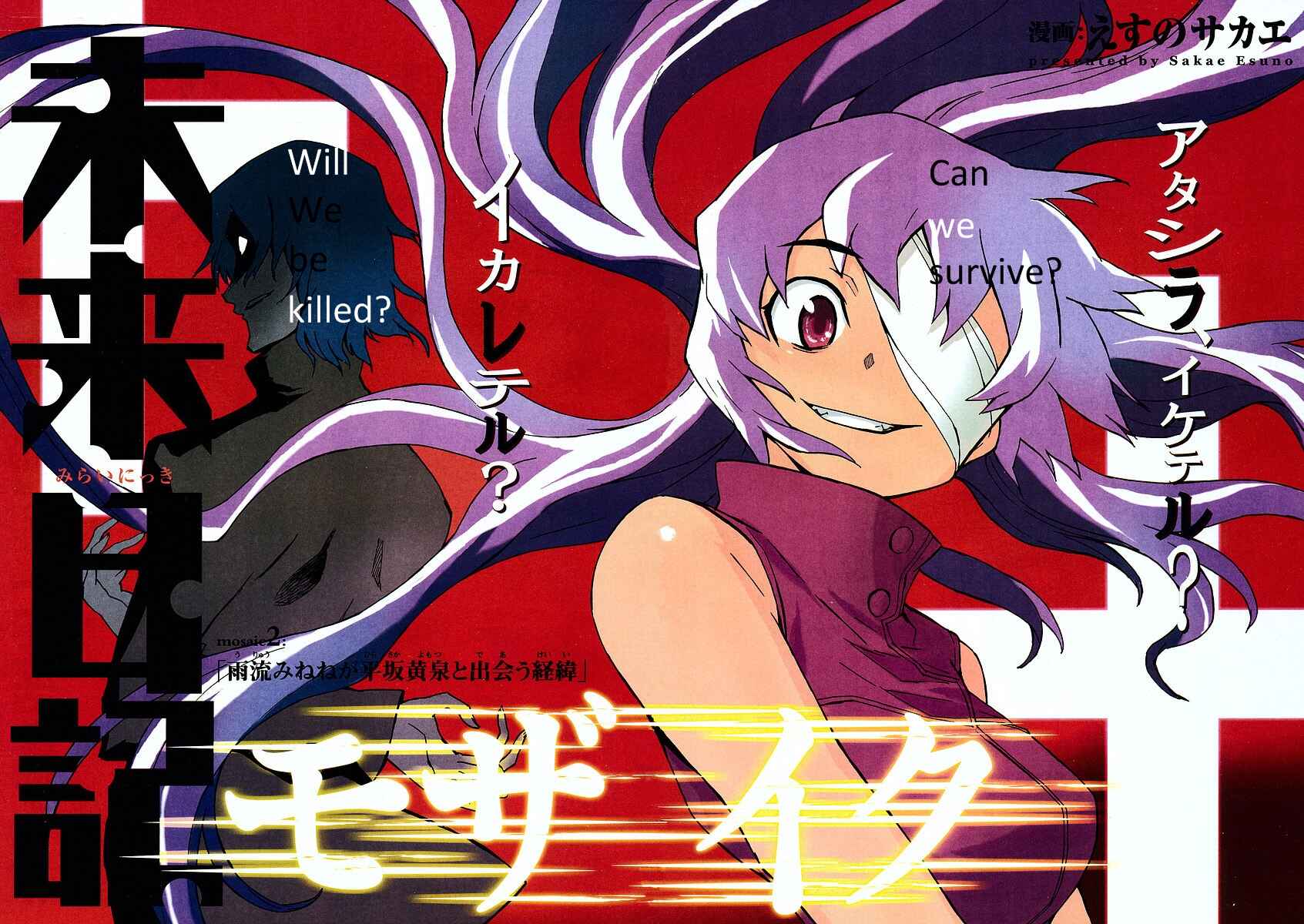 Page 2 Chapter 2 Mirai Nikki Mosaic