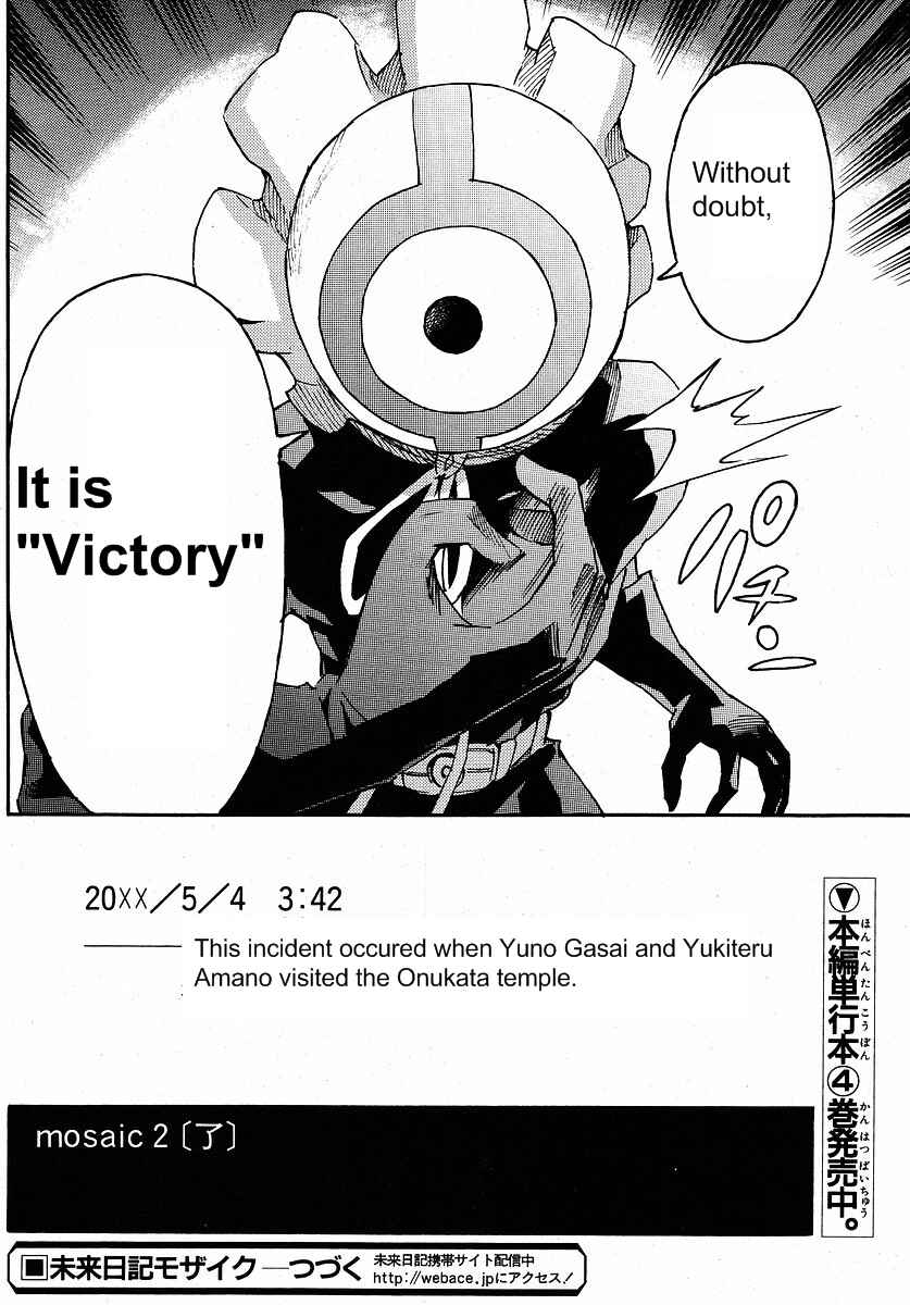 Page 37 Chapter 2 Mirai Nikki Mosaic