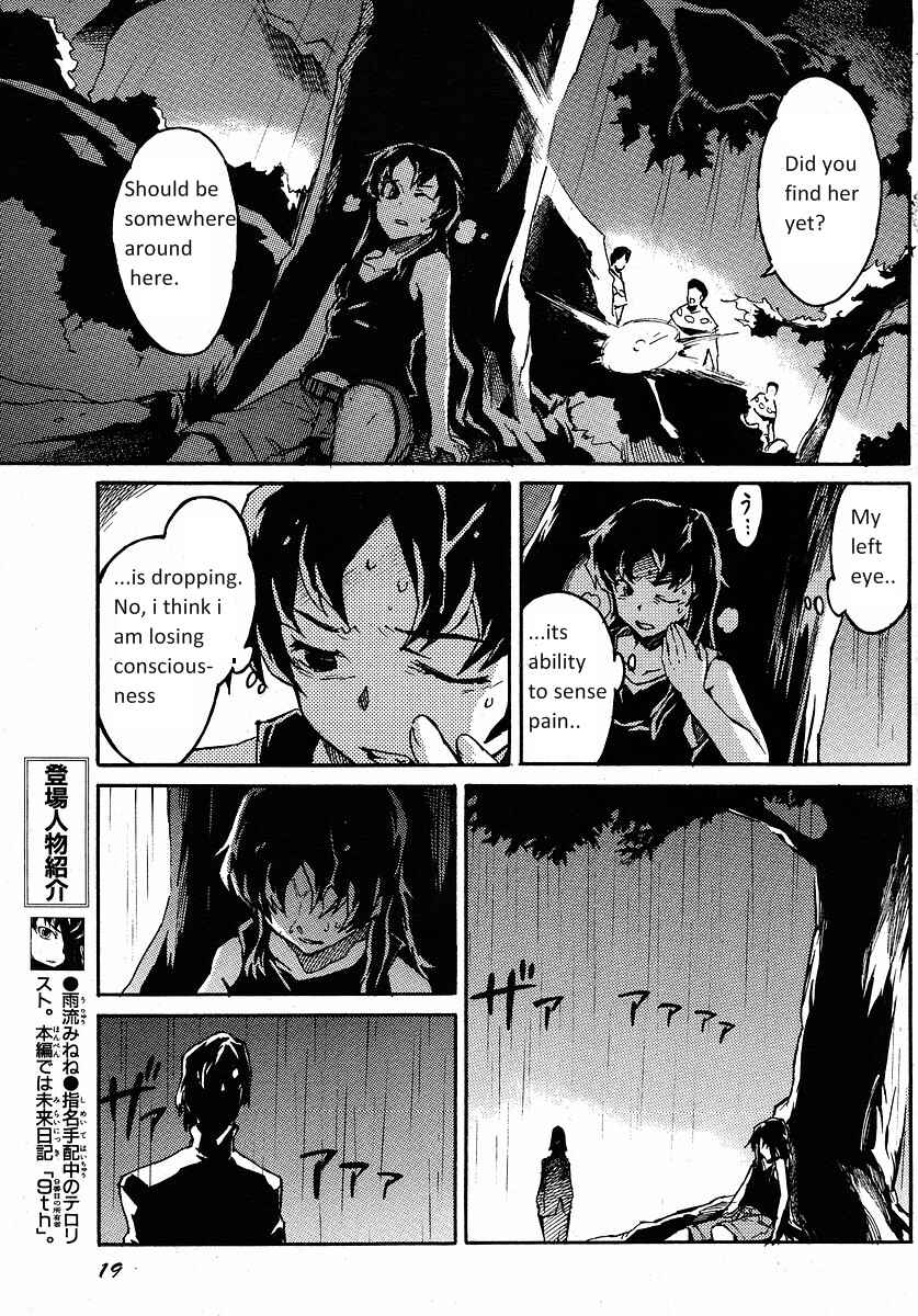 Page 4 Chapter 2 Mirai Nikki Mosaic