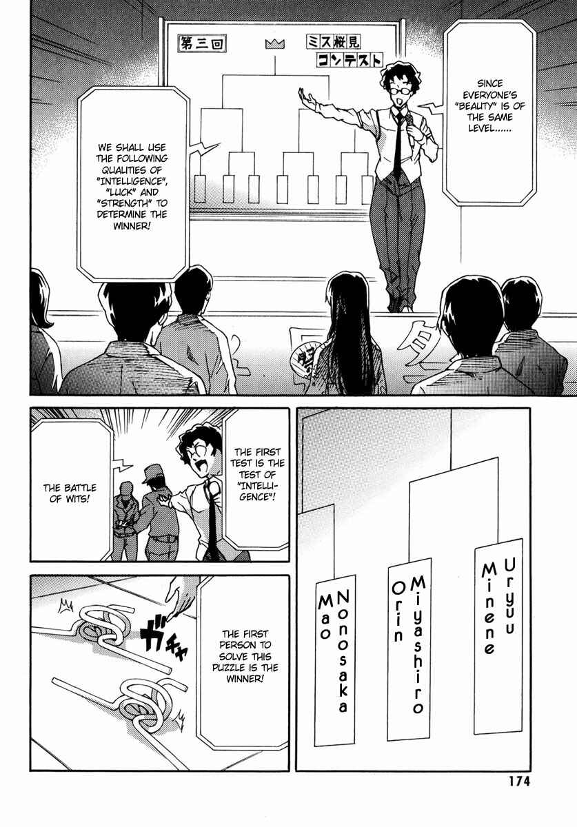 Page 14 Chapter 5 Mirai Nikki Mosaic