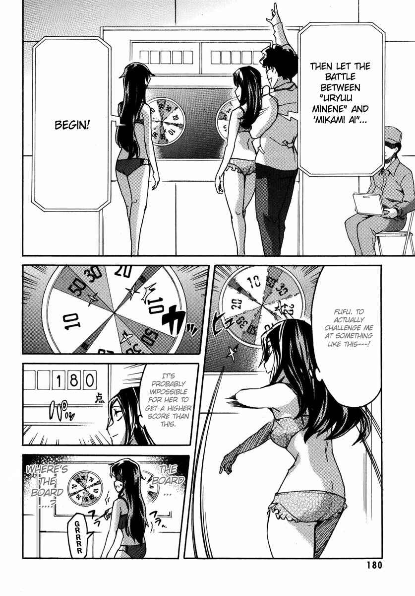 Page 20 Chapter 5 Mirai Nikki Mosaic
