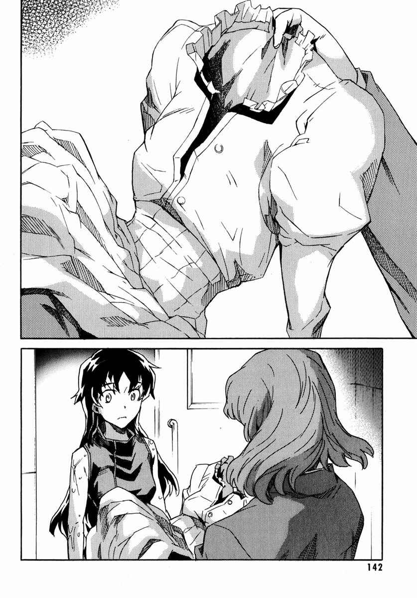 Page 19 Chapter 4 Mirai Nikki Mosaic