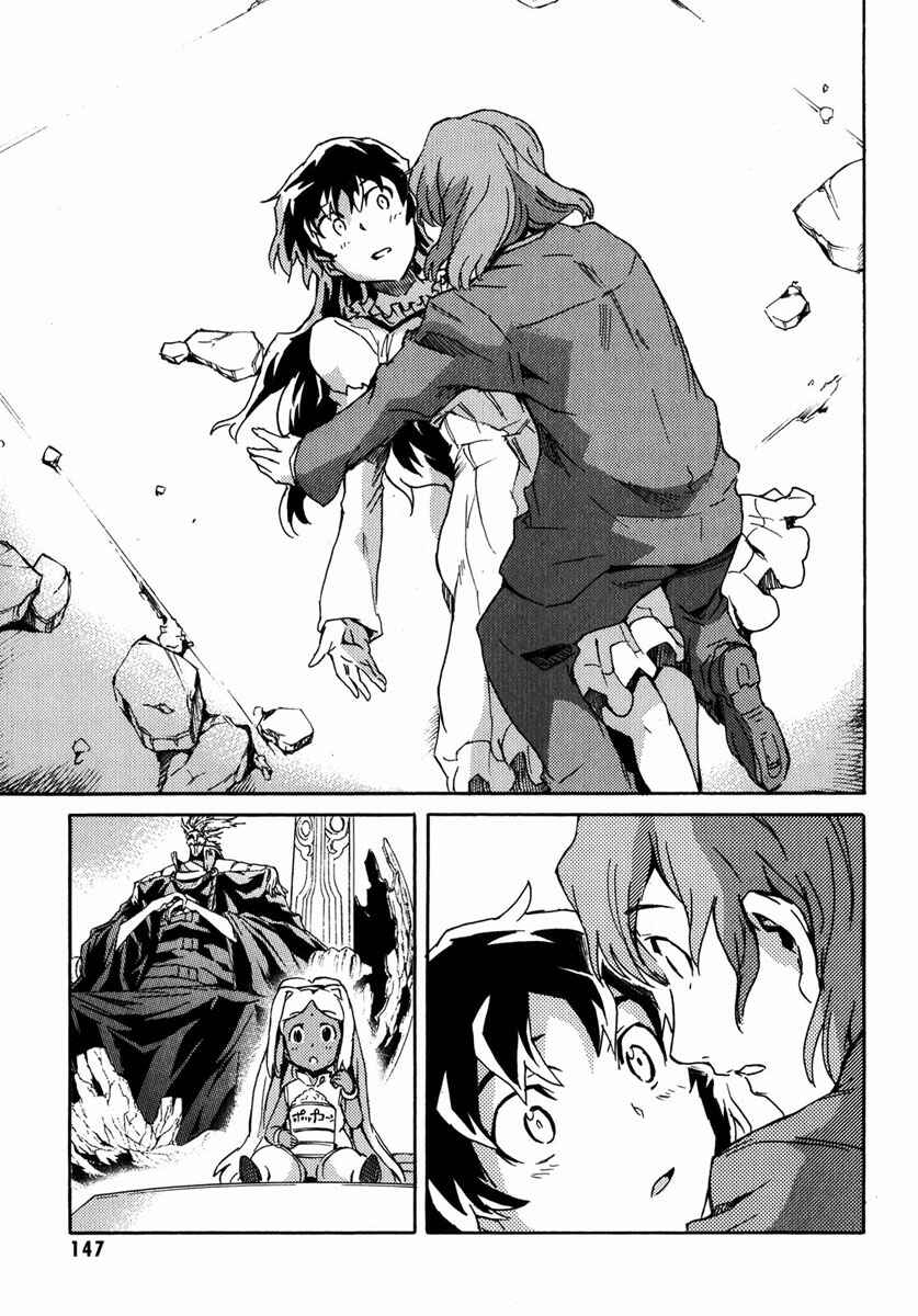 Page 24 Chapter 4 Mirai Nikki Mosaic