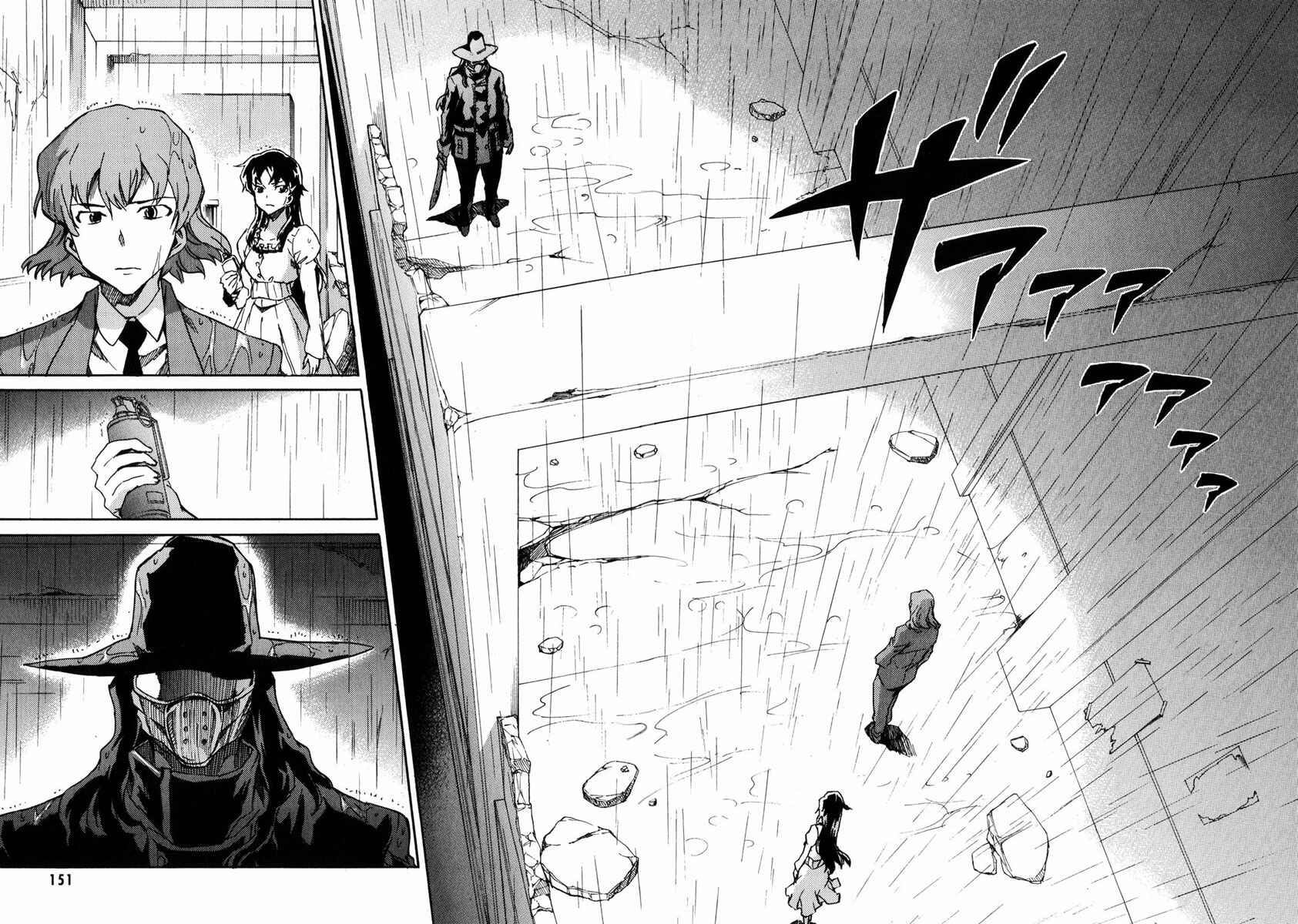 Page 27 Chapter 4 Mirai Nikki Mosaic