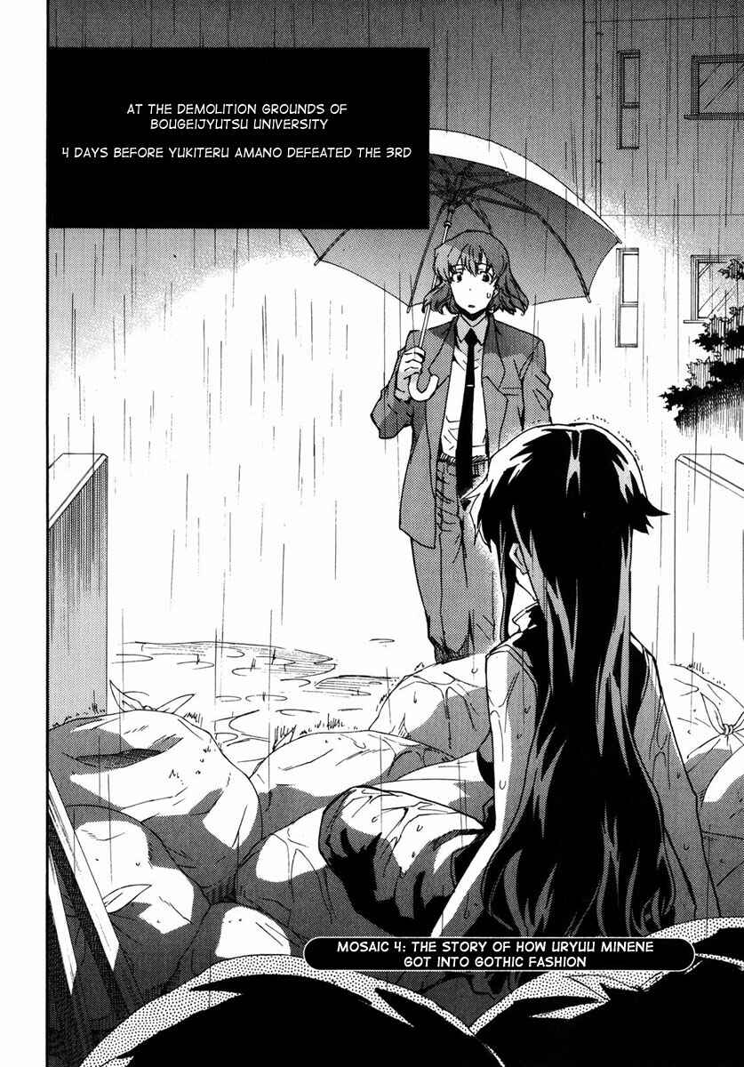 Page 5 Chapter 4 Mirai Nikki Mosaic