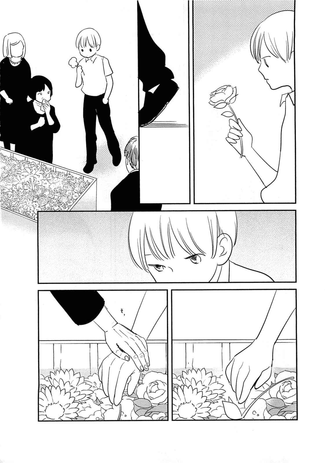 Page 14 Chapter 7 Memento Mori