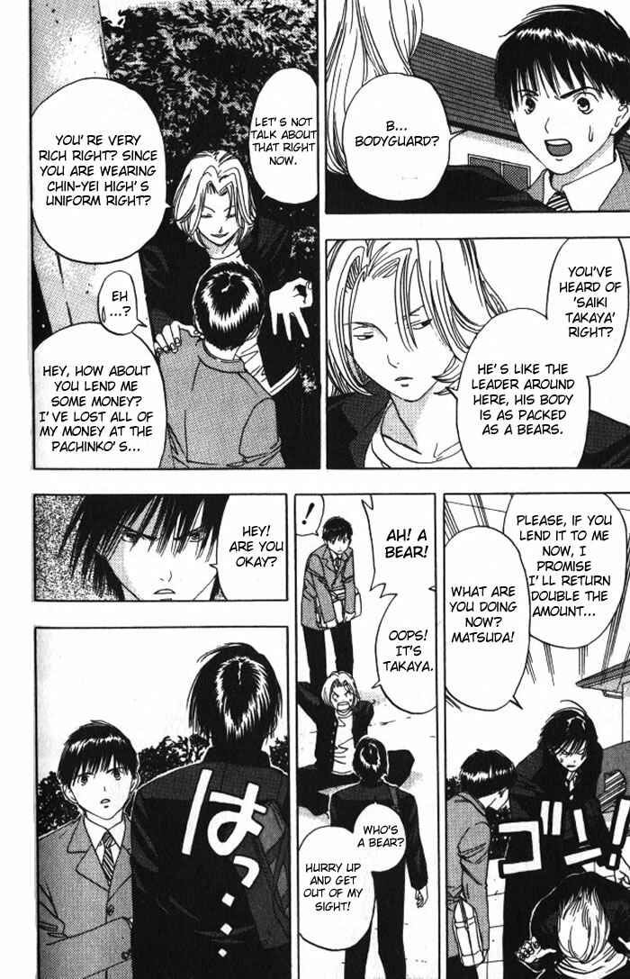 Page 13 Chapter 22 Lilim Kiss