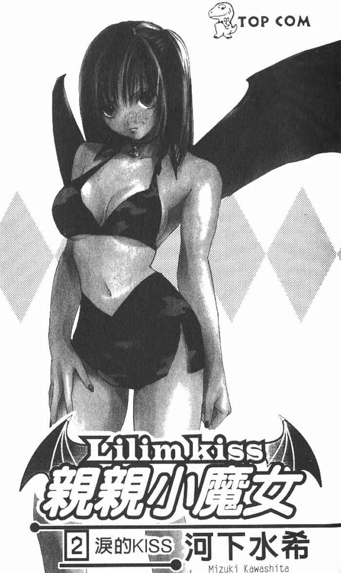 Page 3 Chapter 12 Lilim Kiss
