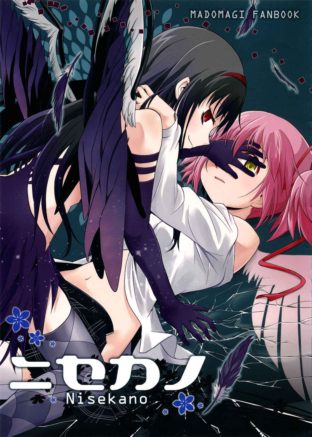 Page 1 Chapter Unknown_a2fc Mahou Shoujo Madoka★Magica - Nisekano (Doujinshi)