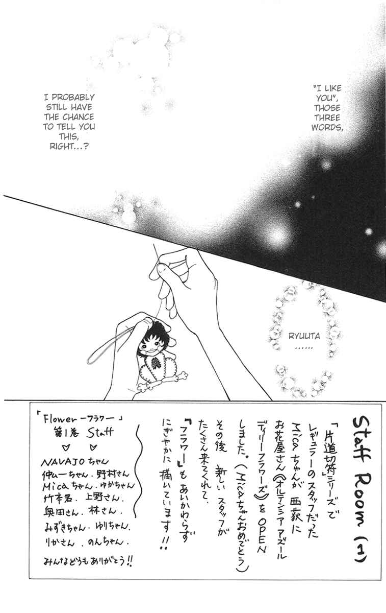 Page 1 Chapter 2 Flower