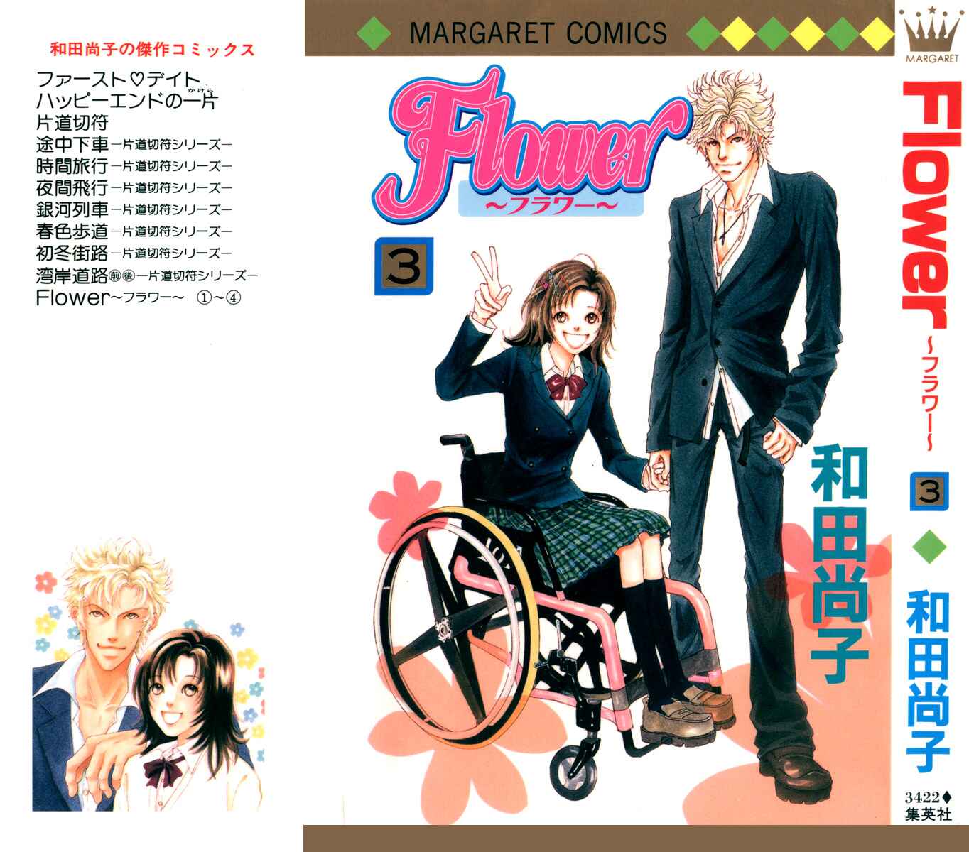 Page 1 Chapter 7 Flower