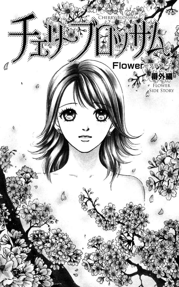 Page 3 Chapter 14.5 Flower