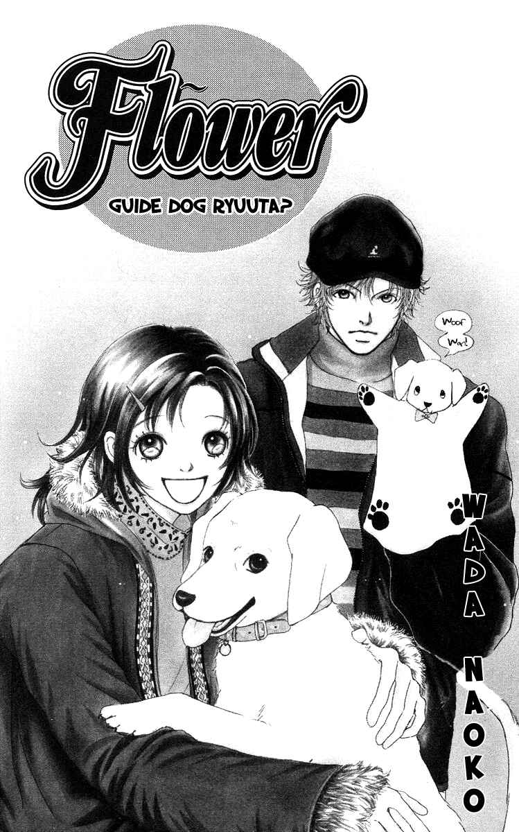 Page 10 Chapter 14 Flower