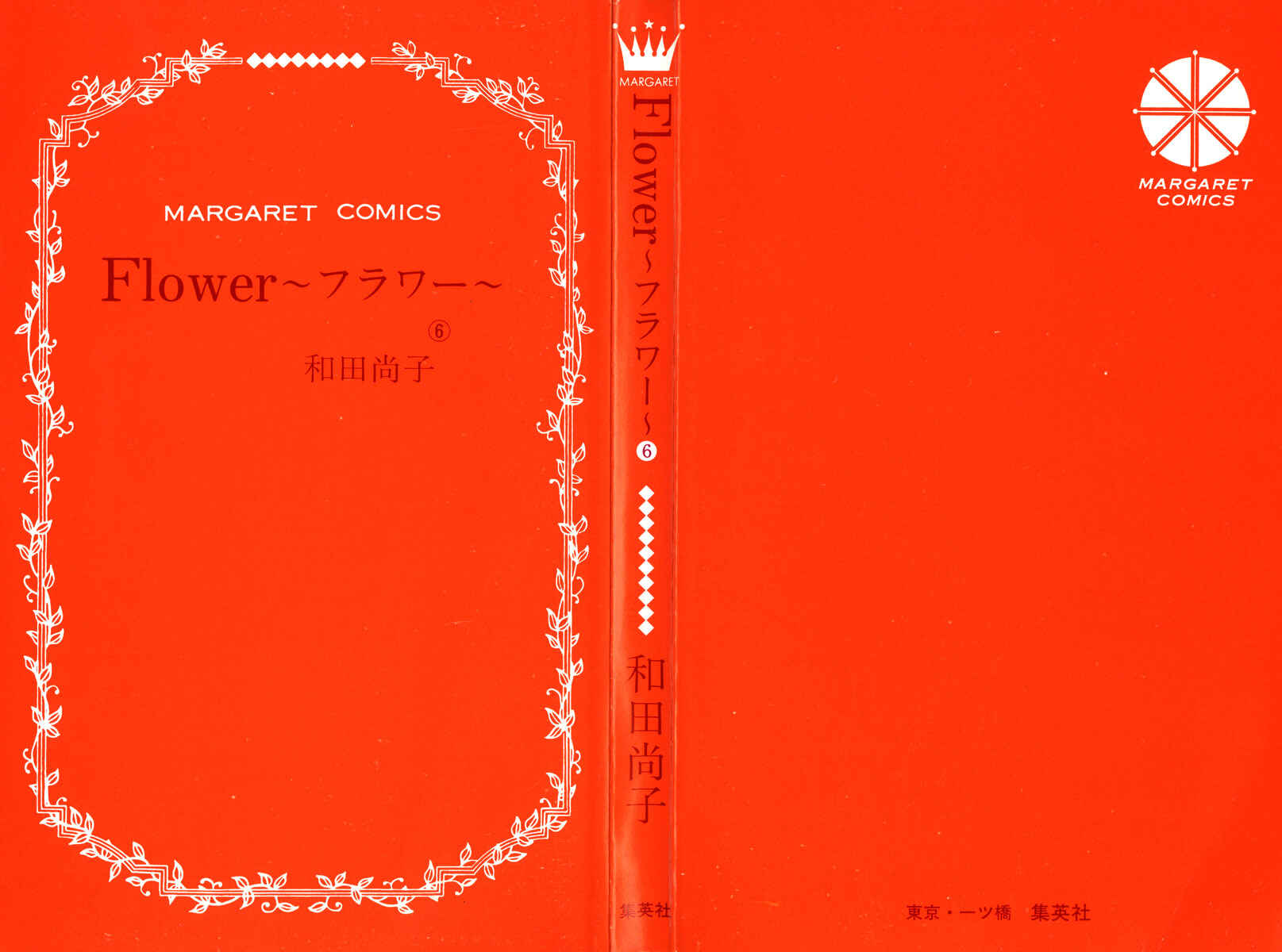 Page 6 Chapter 14 Flower