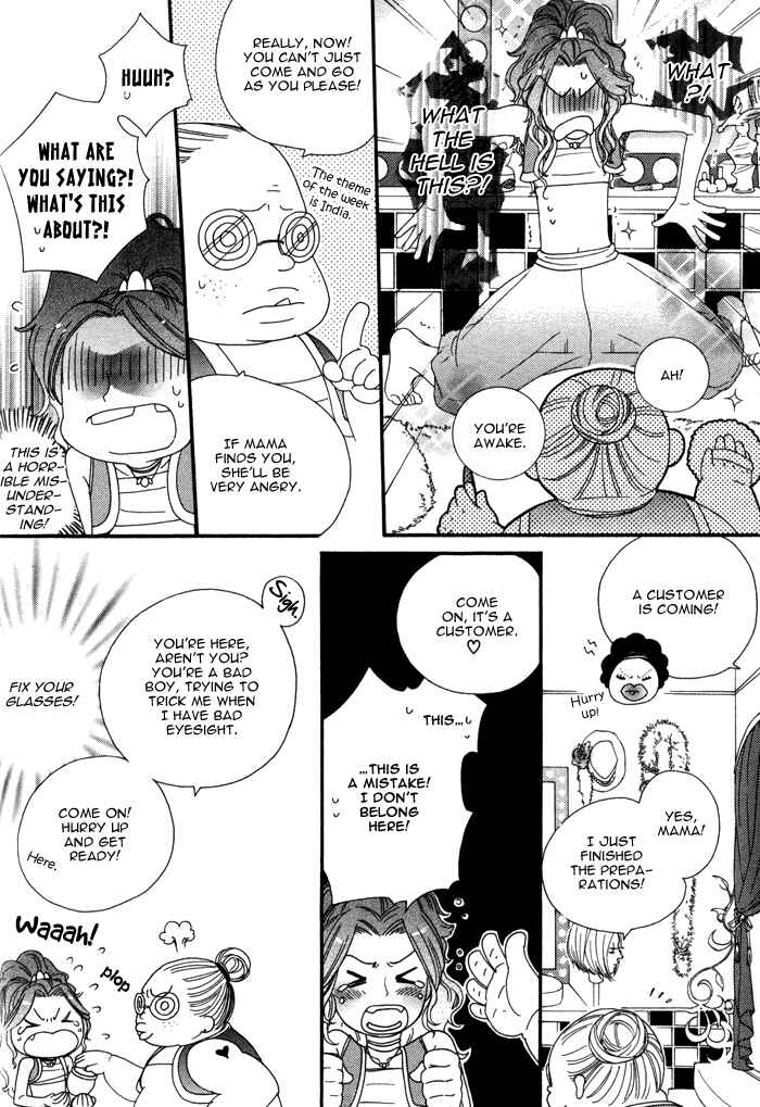 Page 17 Chapter 2.3 Wagamama na Jewel