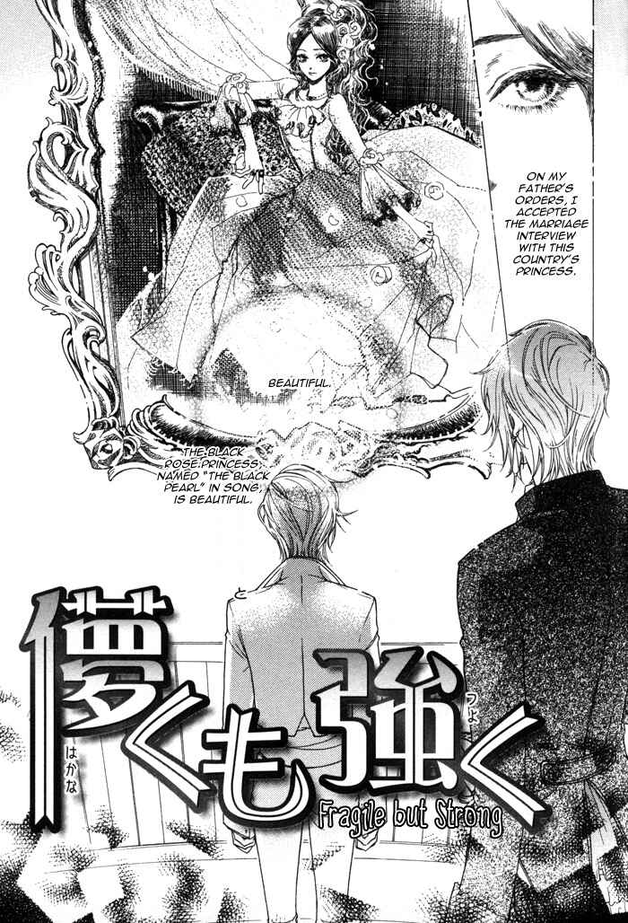 Page 7 Chapter 2.2 Wagamama na Jewel