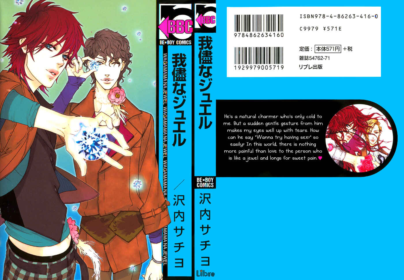 Page 4 Chapter 2 Wagamama na Jewel