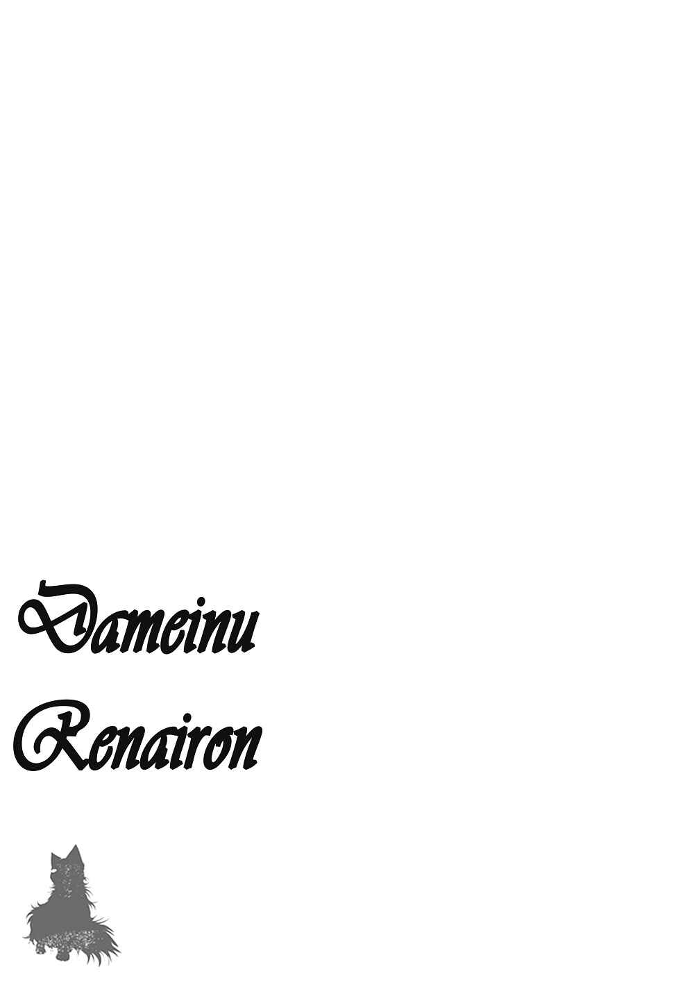 Page 38 Chapter 3 Dame Inu Renairon