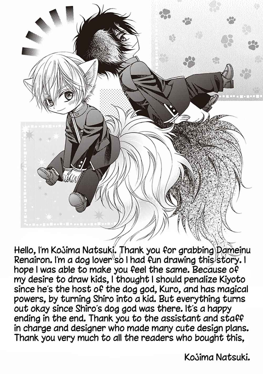 Page 8 Chapter 4.5 Dame Inu Renairon