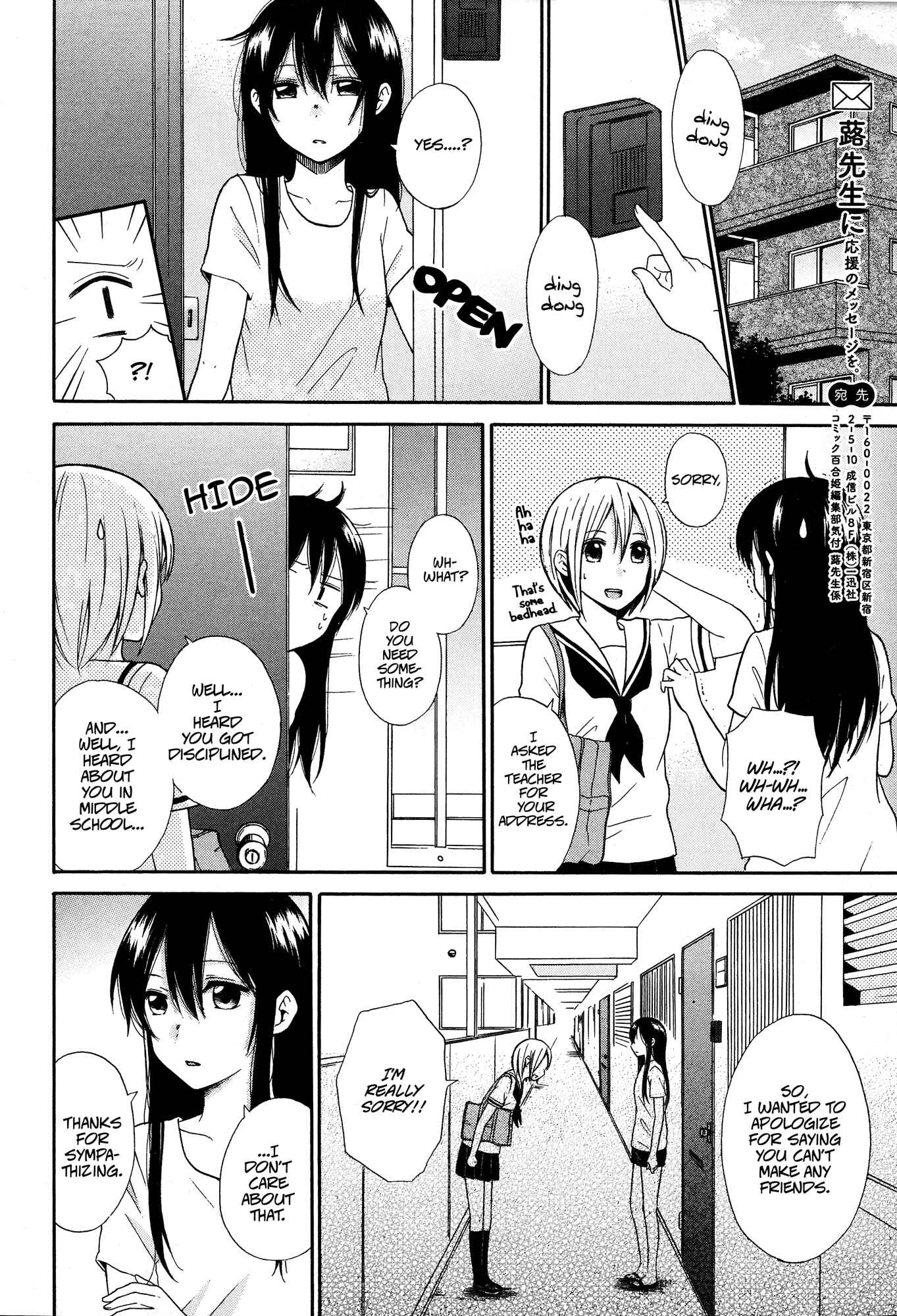 Page 10 Chapter Unknown_96ae I Dont Need Any Friends!