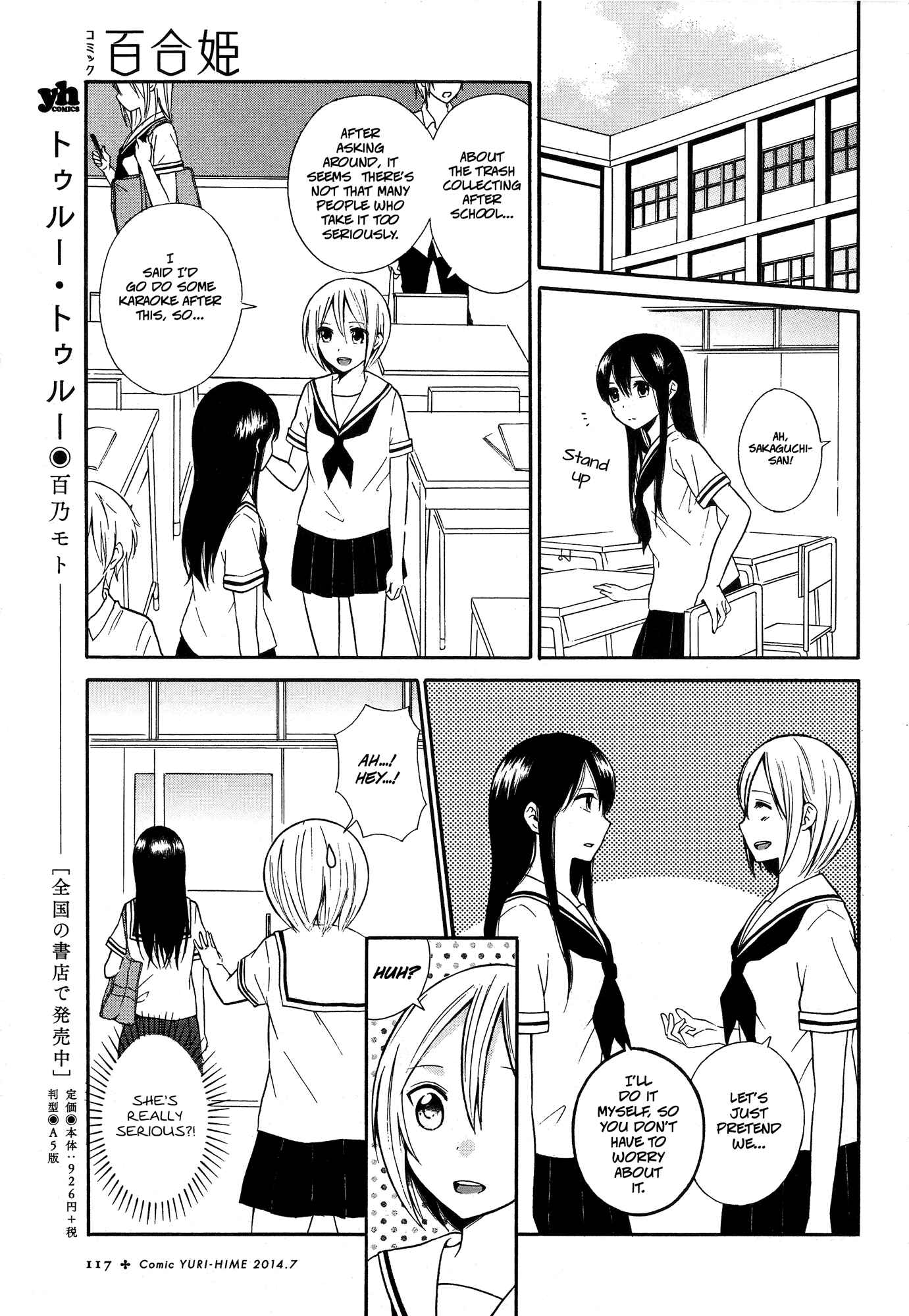 Page 3 Chapter Unknown_96ae I Dont Need Any Friends!