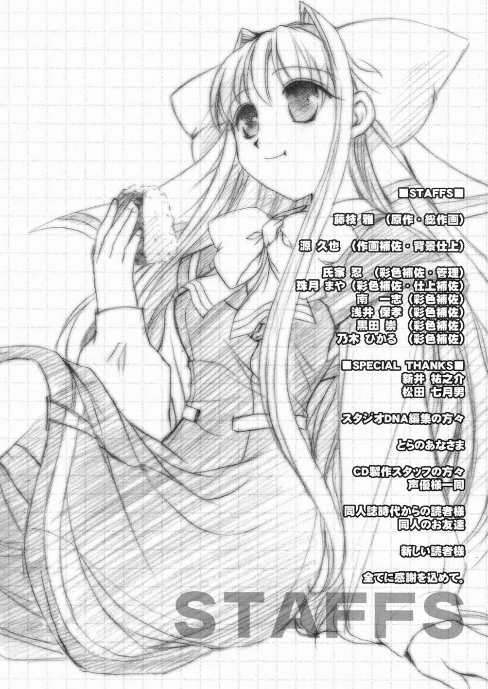 Page 69 Chapter 3 Twinkle Saber Nova