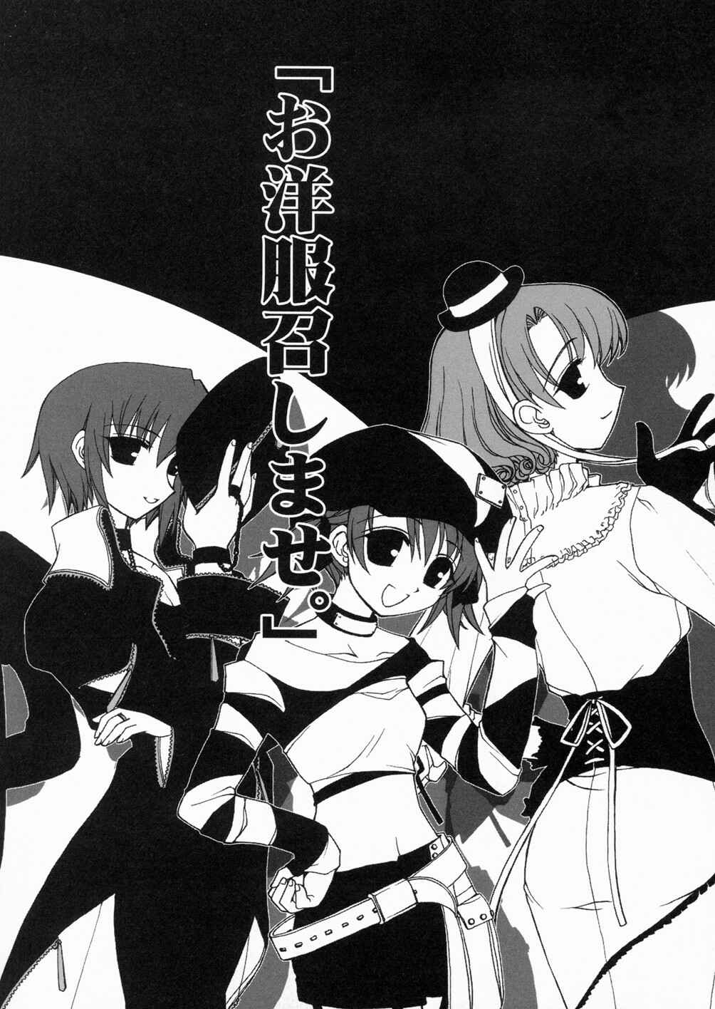 Page 71 Chapter 3 Twinkle Saber Nova