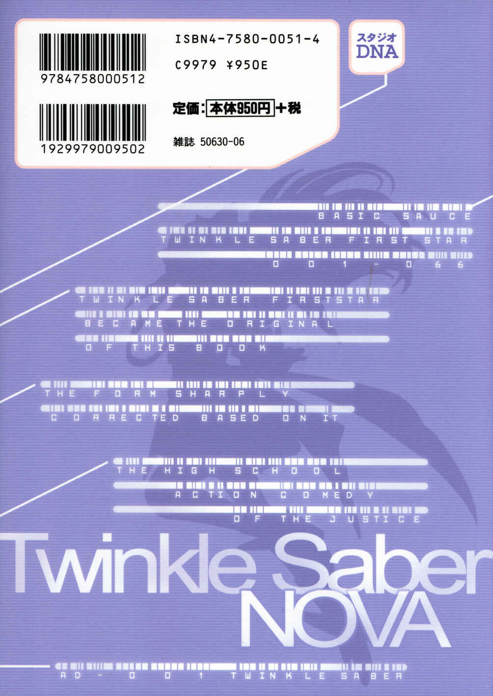 Page 83 Chapter 3 Twinkle Saber Nova